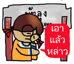 Angie goes to Phattalung. sticker #7186729