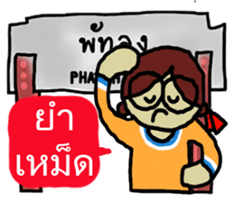 Angie goes to Phattalung. sticker #7186730