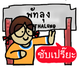 Angie goes to Phattalung. sticker #7186731