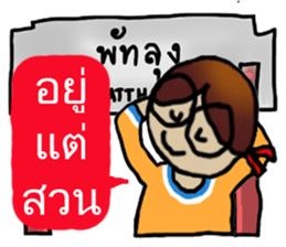 Angie goes to Phattalung. sticker #7186732