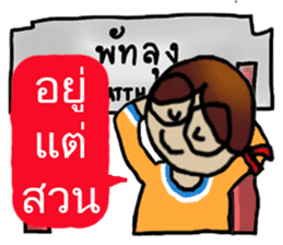 Angie goes to Phattalung. sticker #7186732