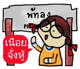 Angie goes to Phattalung. sticker #7186733