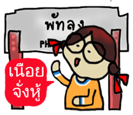 Angie goes to Phattalung. sticker #7186733