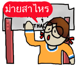 Angie goes to Phattalung. sticker #7186734