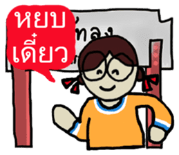 Angie goes to Phattalung. sticker #7186735