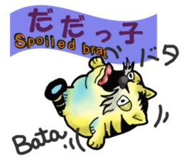 Tiger puffer Mr. balloons mock sticker #7186903