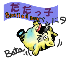 Tiger puffer Mr. balloons mock sticker #7186903