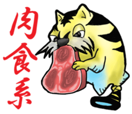 Tiger puffer Mr. balloons mock sticker #7186908