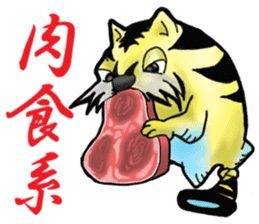 Tiger puffer Mr. balloons mock sticker #7186908