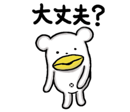 kumaTori sticker #7186997