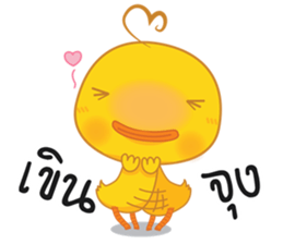 Little Chick Jupjib sticker #7187341