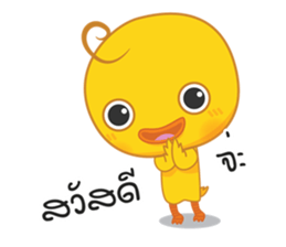 Little Chick Jupjib sticker #7187363