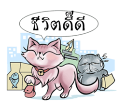 MEOW MEOW Gamo&Ceacar sticker #7188270