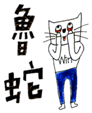 Hulu Cat - Heloise sticker #7188311