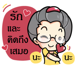 MAMA LEK sticker #7189499