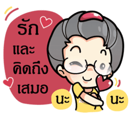 MAMA LEK sticker #7189499