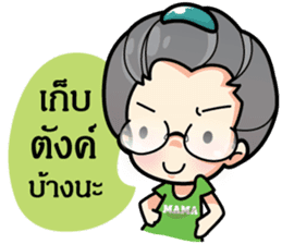 MAMA LEK sticker #7189516
