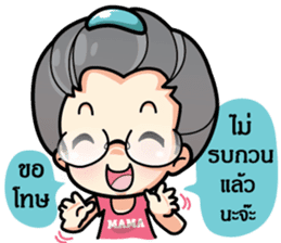 MAMA LEK sticker #7189517