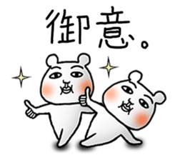 Daily life of white bear 2 sticker #7189779