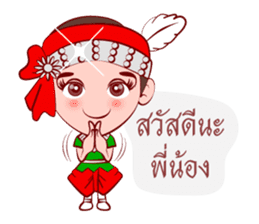 Likay Lover In Thai Poem sticker #7190696