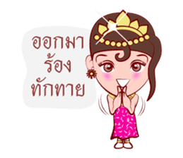 Likay Lover In Thai Poem sticker #7190697