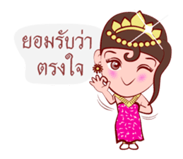 Likay Lover In Thai Poem sticker #7190699