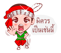 Likay Lover In Thai Poem sticker #7190700