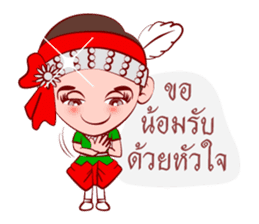 Likay Lover In Thai Poem sticker #7190702