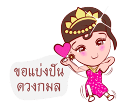 Likay Lover In Thai Poem sticker #7190707