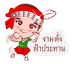 Likay Lover In Thai Poem sticker #7190708