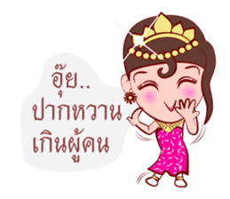 Likay Lover In Thai Poem sticker #7190709