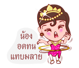 Likay Lover In Thai Poem sticker #7190711