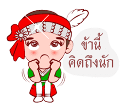 Likay Lover In Thai Poem sticker #7190712