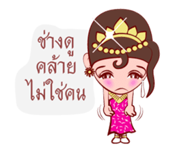Likay Lover In Thai Poem sticker #7190715
