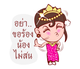Likay Lover In Thai Poem sticker #7190717