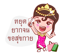 Likay Lover In Thai Poem sticker #7190719