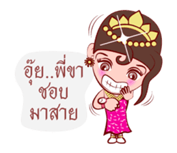Likay Lover In Thai Poem sticker #7190721
