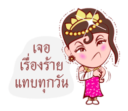 Likay Lover In Thai Poem sticker #7190723