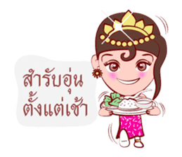 Likay Lover In Thai Poem sticker #7190729