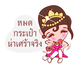 Likay Lover In Thai Poem sticker #7190731