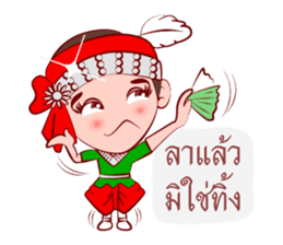 Likay Lover In Thai Poem sticker #7190734