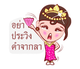 Likay Lover In Thai Poem sticker #7190735