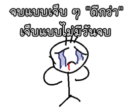 Good Quote Cartoon 2 (THAI) sticker #7190777