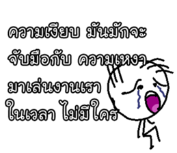 Good Quote Cartoon 2 (THAI) sticker #7190781