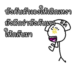 Good Quote Cartoon 2 (THAI) sticker #7190791