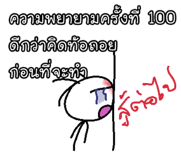 Good Quote Cartoon 2 (THAI) sticker #7190805
