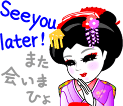 maiko girl Gion word and English sticker #7191399