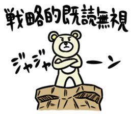 SiroMayuKuma ~Counter to the "read"~ sticker #7191497