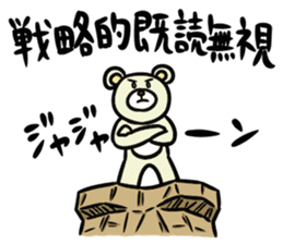 SiroMayuKuma ~Counter to the "read"~ sticker #7191497