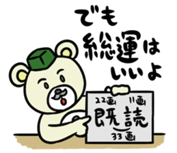 SiroMayuKuma ~Counter to the "read"~ sticker #7191498